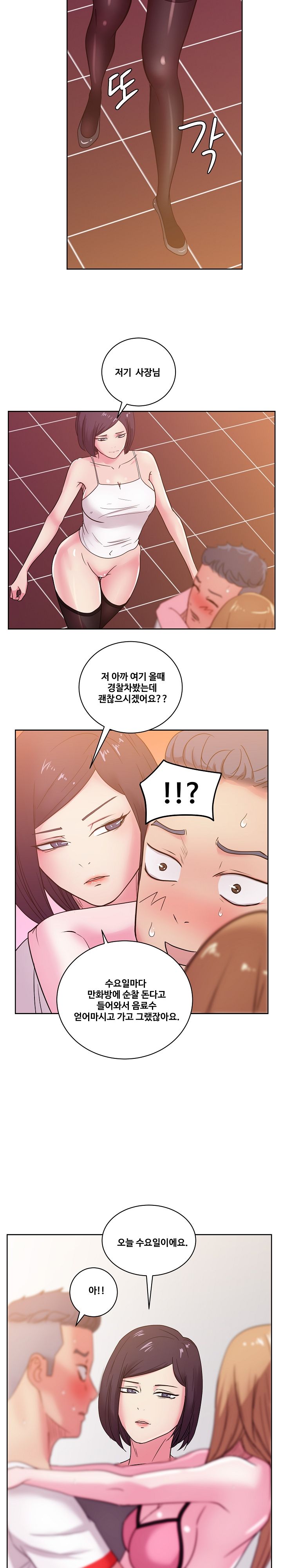 Sooyung Comic Shop Raw - Chapter 29 Page 15