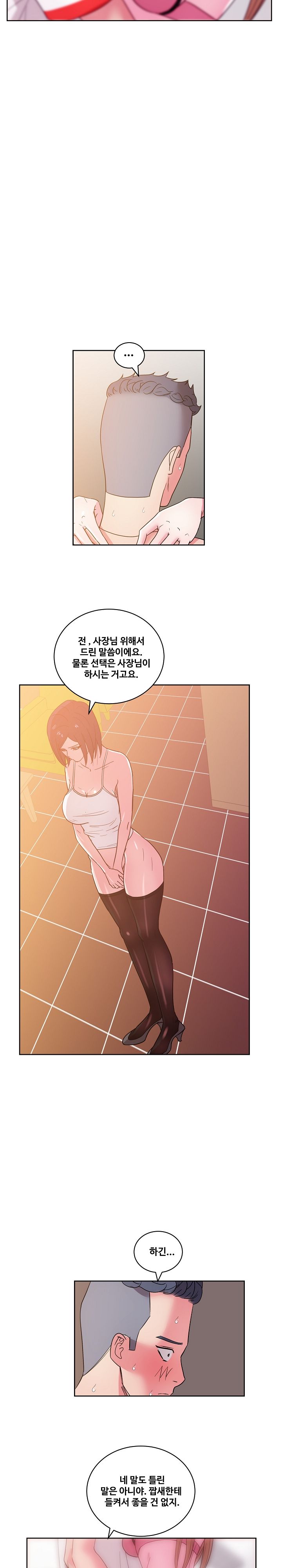Sooyung Comic Shop Raw - Chapter 29 Page 16
