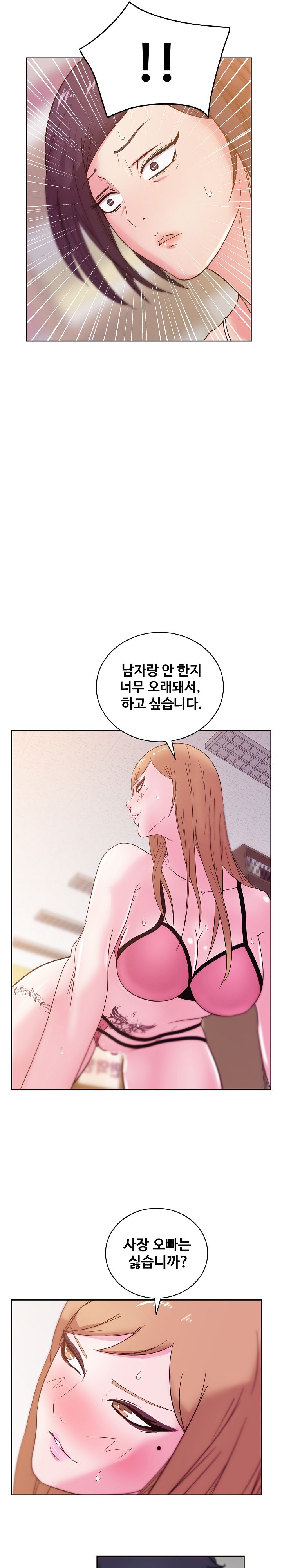 Sooyung Comic Shop Raw - Chapter 29 Page 2