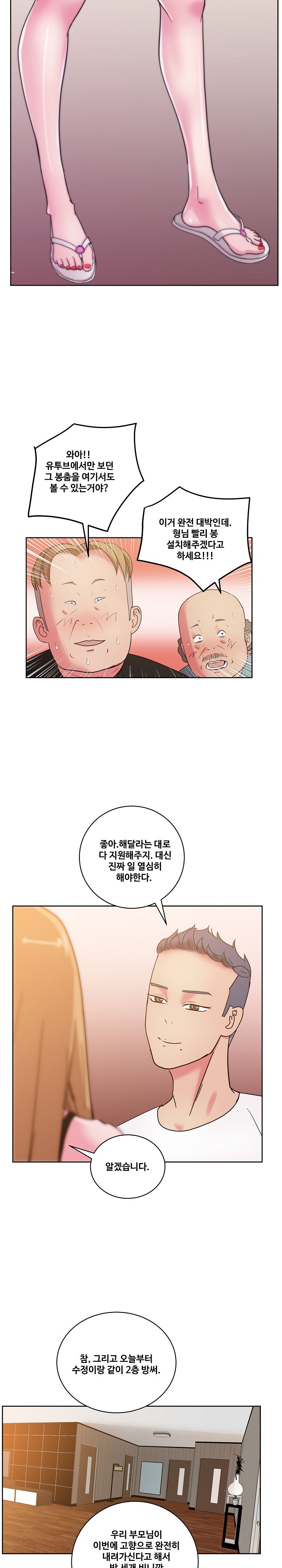 Sooyung Comic Shop Raw - Chapter 29 Page 21