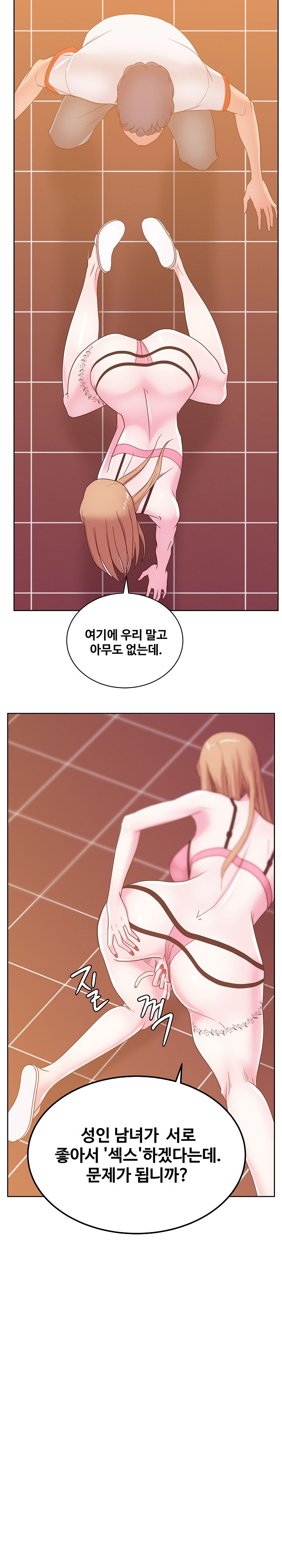Sooyung Comic Shop Raw - Chapter 29 Page 4