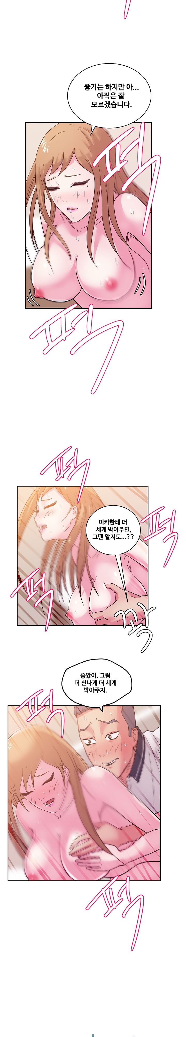 Sooyung Comic Shop Raw - Chapter 33 Page 3
