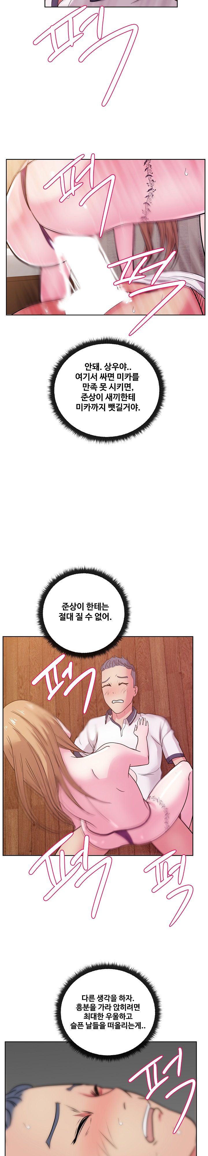 Sooyung Comic Shop Raw - Chapter 33 Page 9