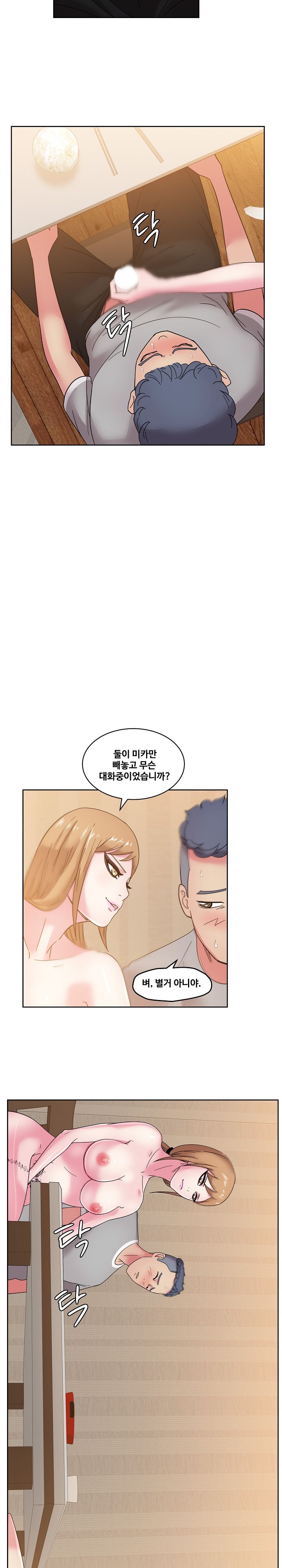 Sooyung Comic Shop Raw - Chapter 36 Page 11