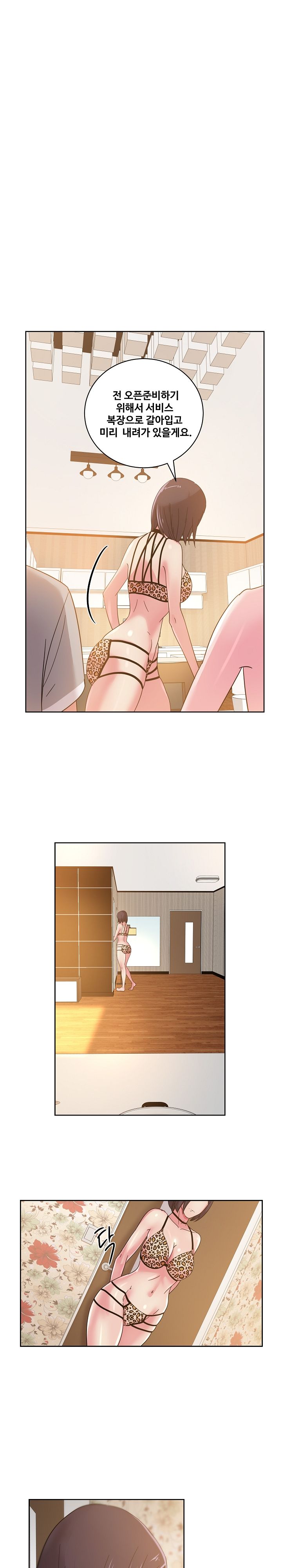 Sooyung Comic Shop Raw - Chapter 36 Page 14