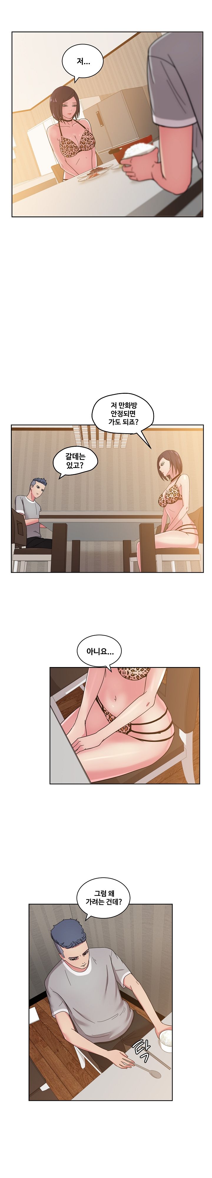 Sooyung Comic Shop Raw - Chapter 36 Page 6