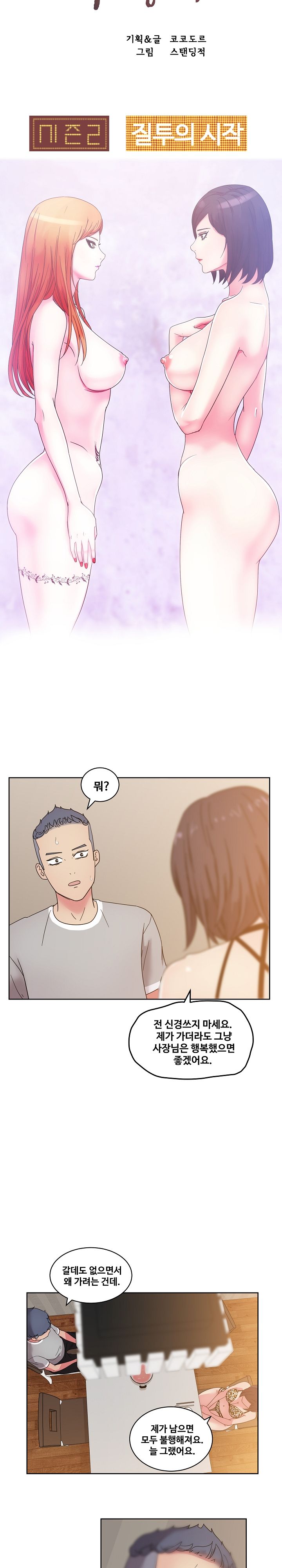 Sooyung Comic Shop Raw - Chapter 36 Page 8