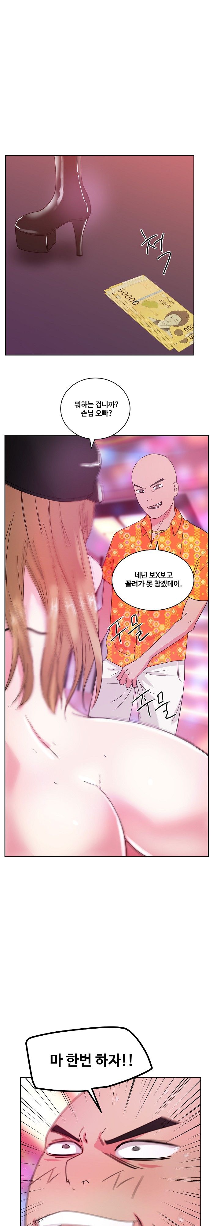 Sooyung Comic Shop Raw - Chapter 37 Page 13