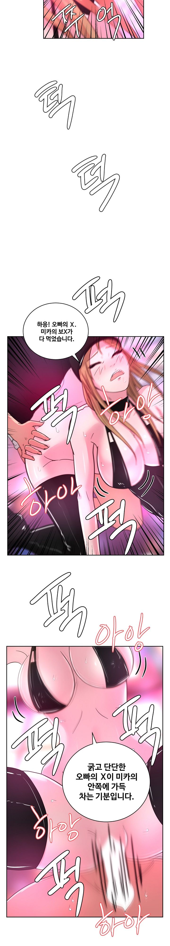 Sooyung Comic Shop Raw - Chapter 38 Page 13