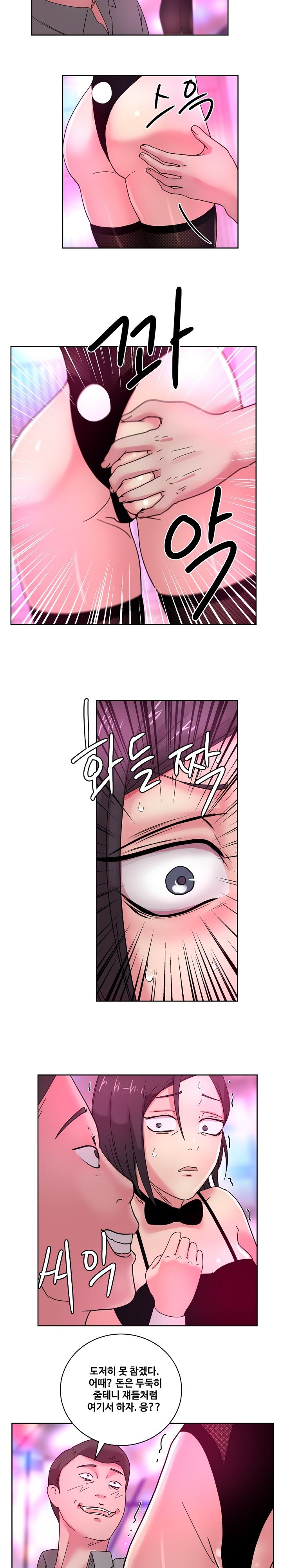 Sooyung Comic Shop Raw - Chapter 38 Page 17