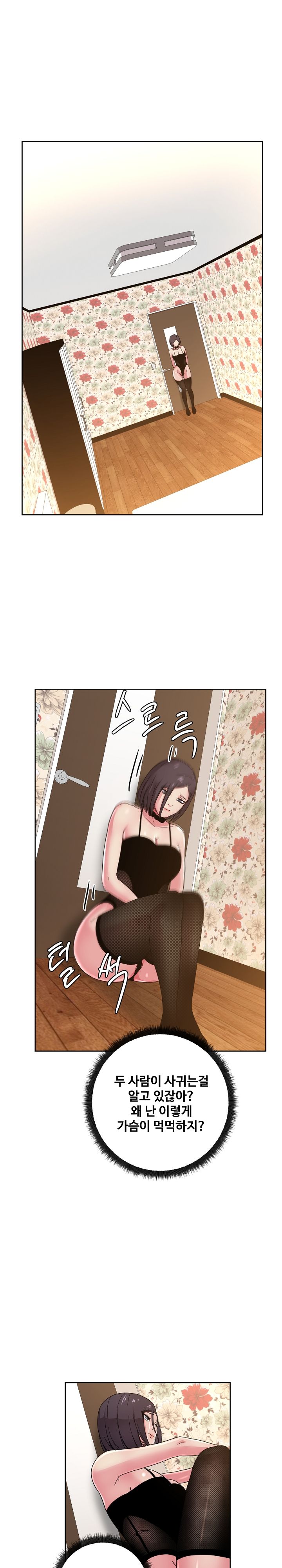 Sooyung Comic Shop Raw - Chapter 38 Page 20