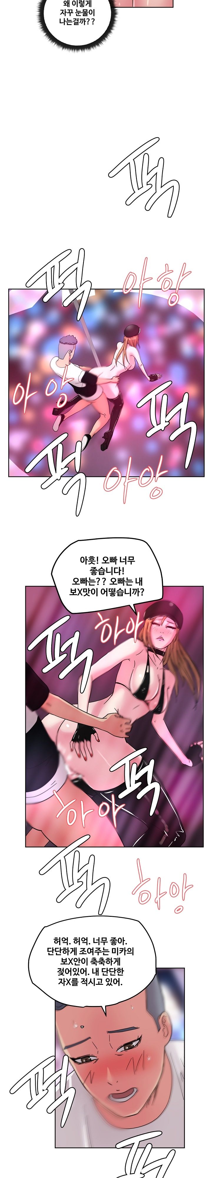 Sooyung Comic Shop Raw - Chapter 38 Page 21