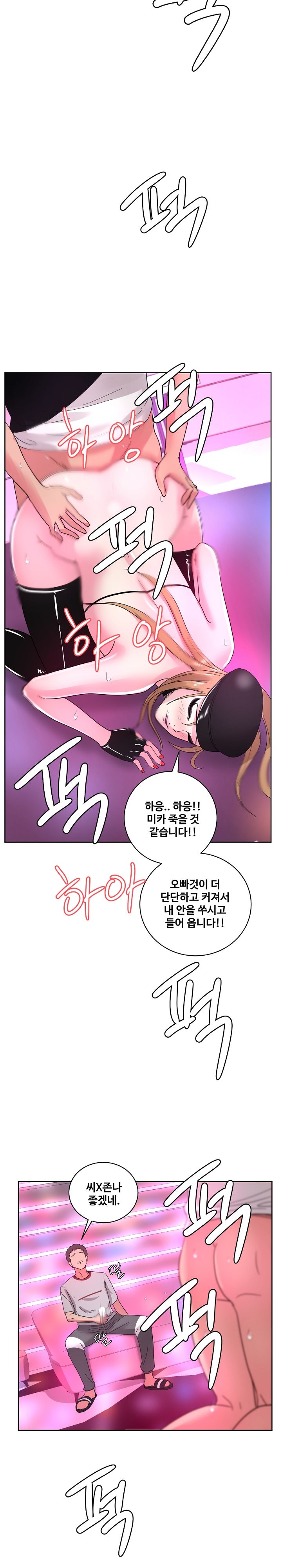 Sooyung Comic Shop Raw - Chapter 38 Page 22