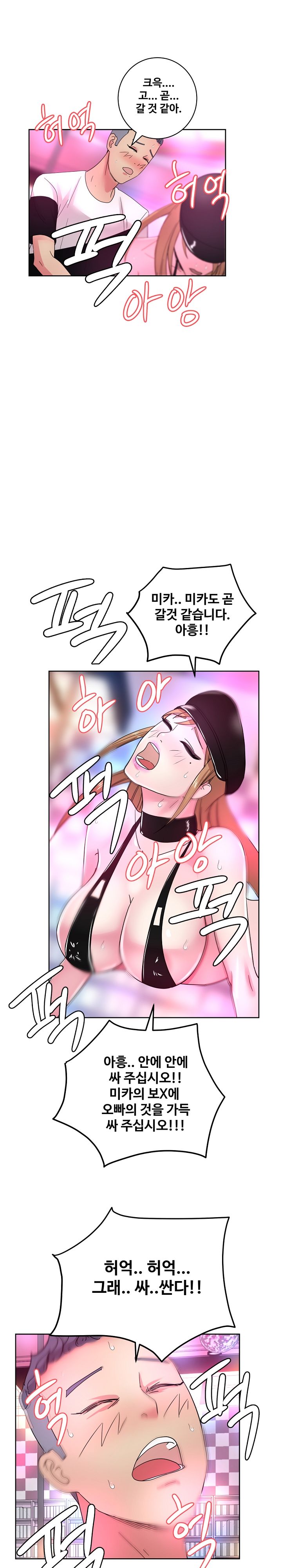 Sooyung Comic Shop Raw - Chapter 38 Page 23