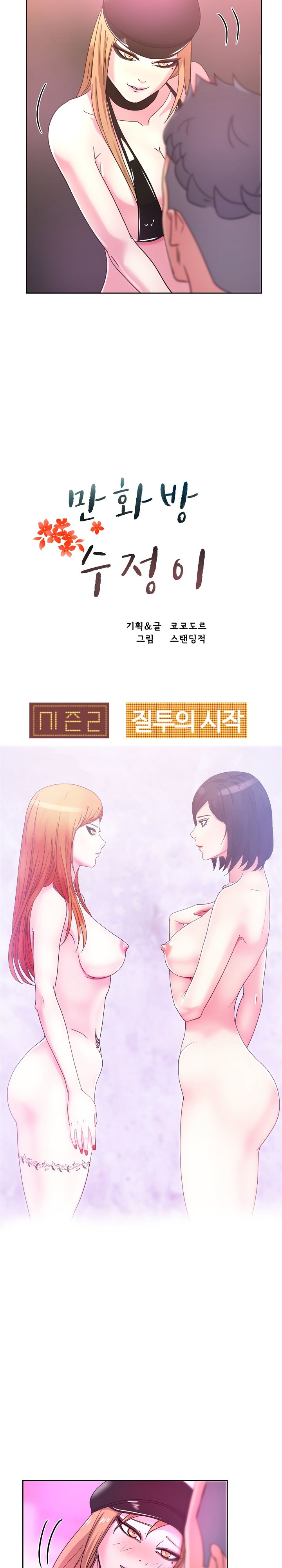 Sooyung Comic Shop Raw - Chapter 38 Page 6