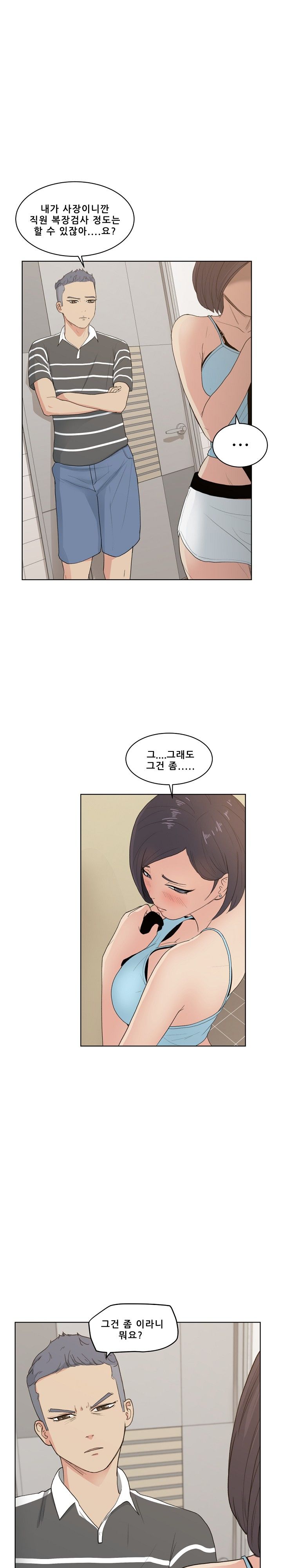 Sooyung Comic Shop Raw - Chapter 4 Page 2