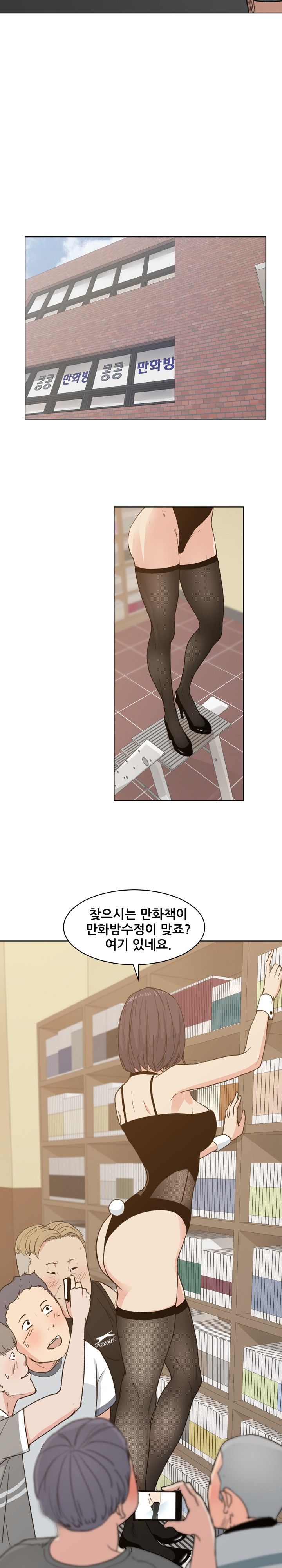 Sooyung Comic Shop Raw - Chapter 4 Page 20