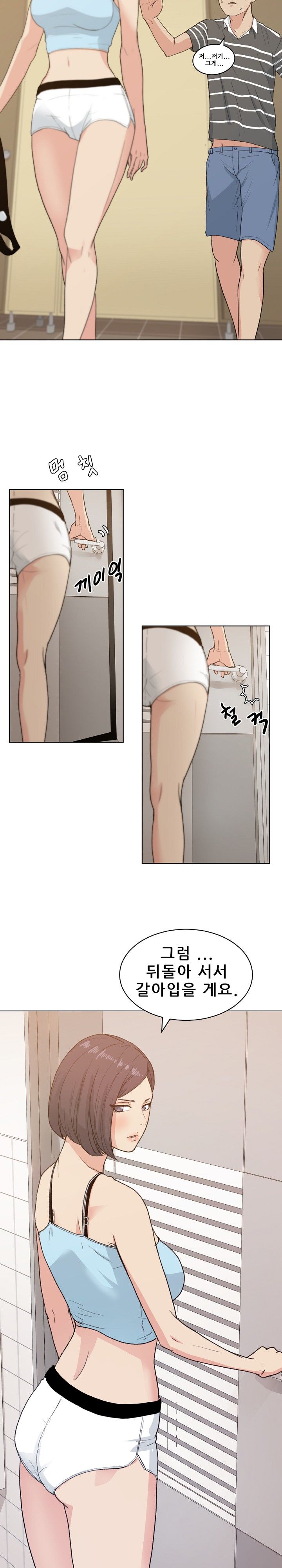 Sooyung Comic Shop Raw - Chapter 4 Page 7