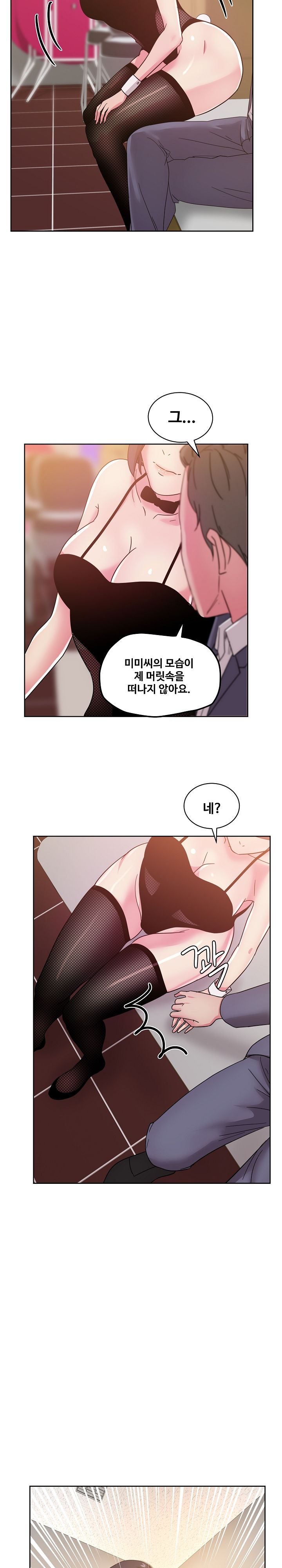 Sooyung Comic Shop Raw - Chapter 40 Page 13