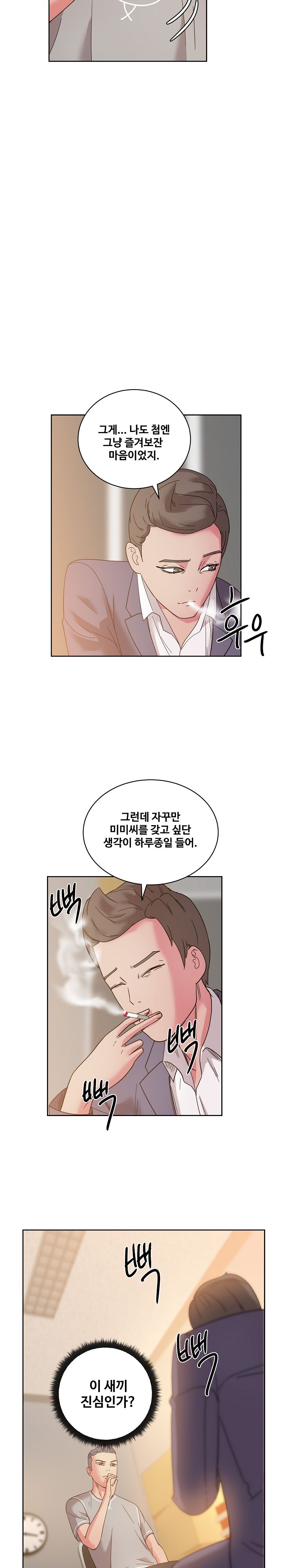 Sooyung Comic Shop Raw - Chapter 40 Page 2