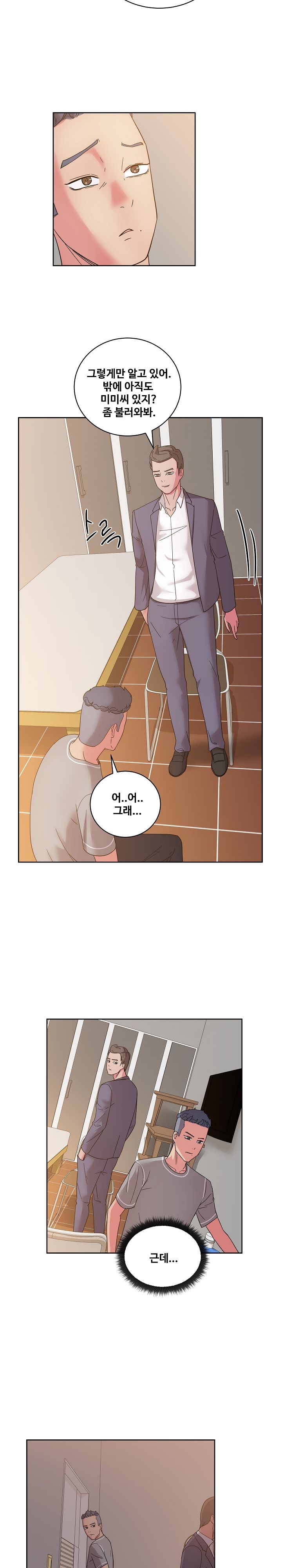 Sooyung Comic Shop Raw - Chapter 40 Page 4