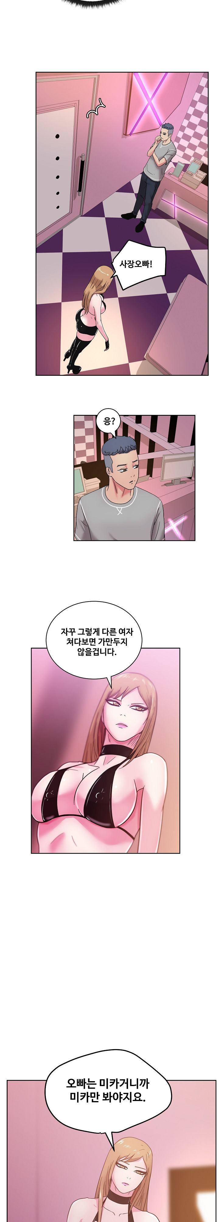 Sooyung Comic Shop Raw - Chapter 40 Page 7