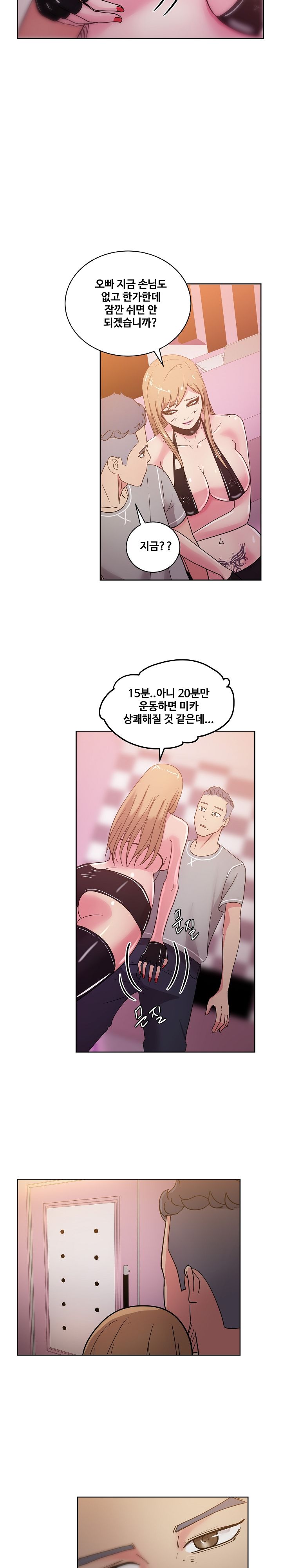 Sooyung Comic Shop Raw - Chapter 40 Page 9