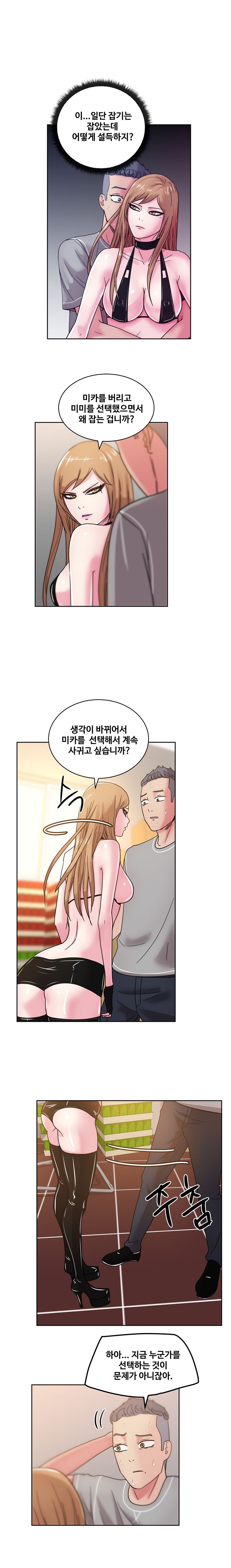 Sooyung Comic Shop Raw - Chapter 43 Page 1
