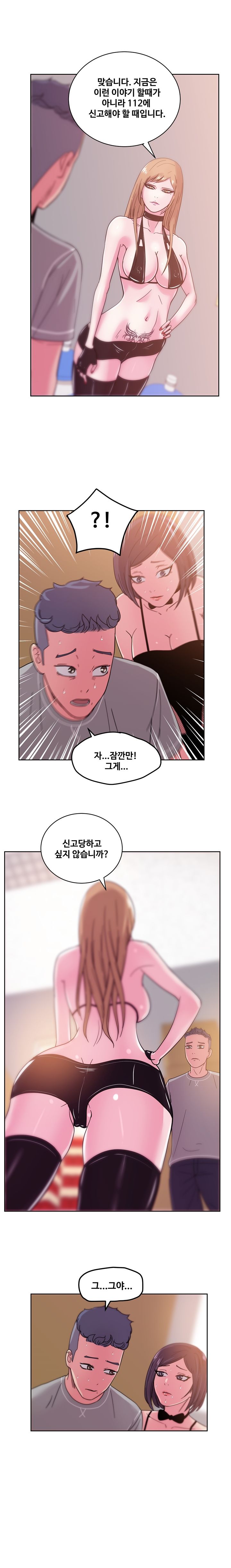 Sooyung Comic Shop Raw - Chapter 43 Page 11