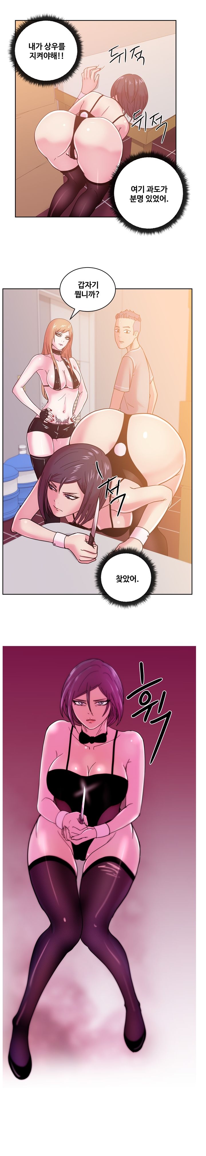 Sooyung Comic Shop Raw - Chapter 43 Page 14