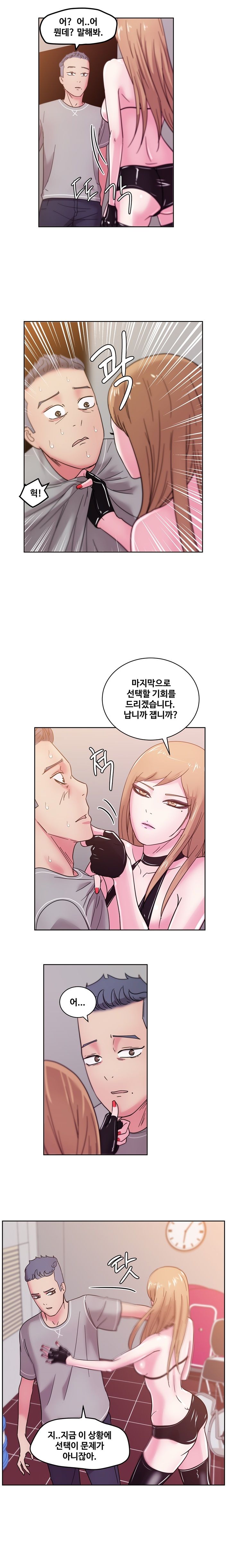 Sooyung Comic Shop Raw - Chapter 43 Page 6