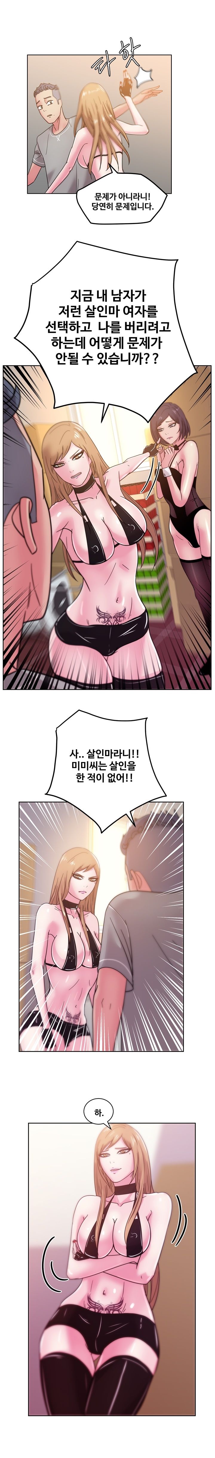 Sooyung Comic Shop Raw - Chapter 43 Page 7