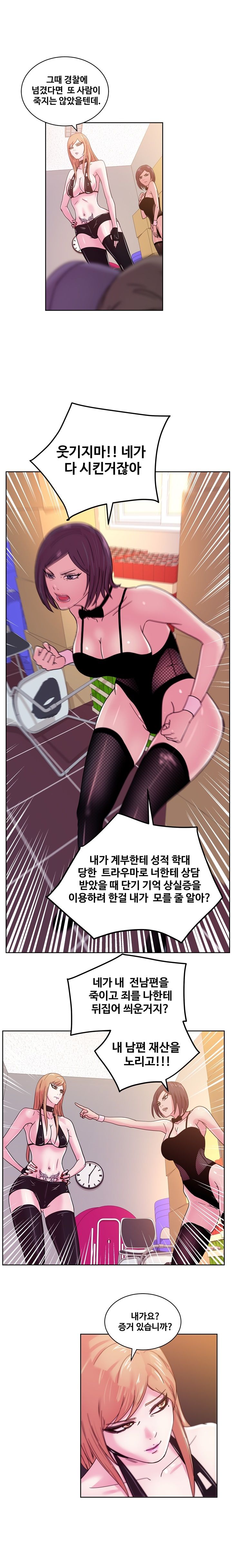 Sooyung Comic Shop Raw - Chapter 43 Page 9