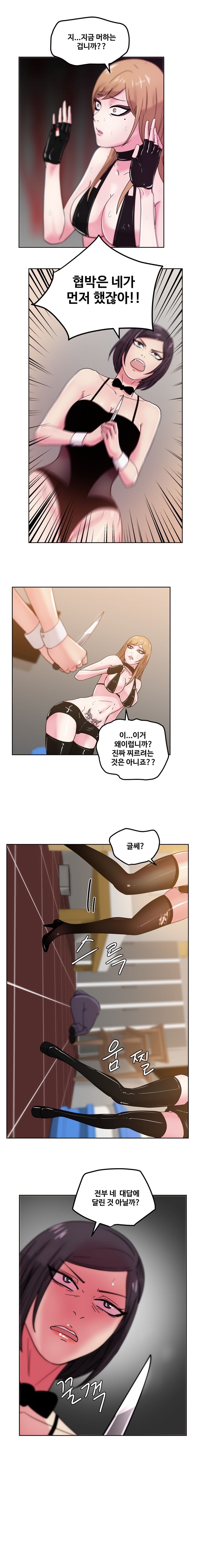 Sooyung Comic Shop Raw - Chapter 44 Page 1