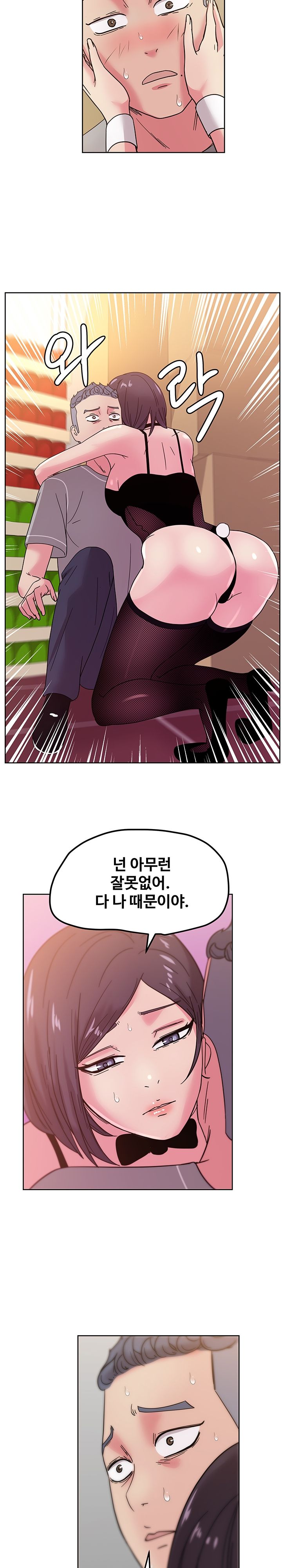 Sooyung Comic Shop Raw - Chapter 45 Page 12