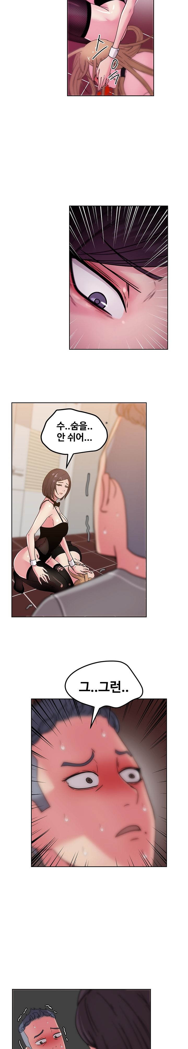 Sooyung Comic Shop Raw - Chapter 45 Page 9