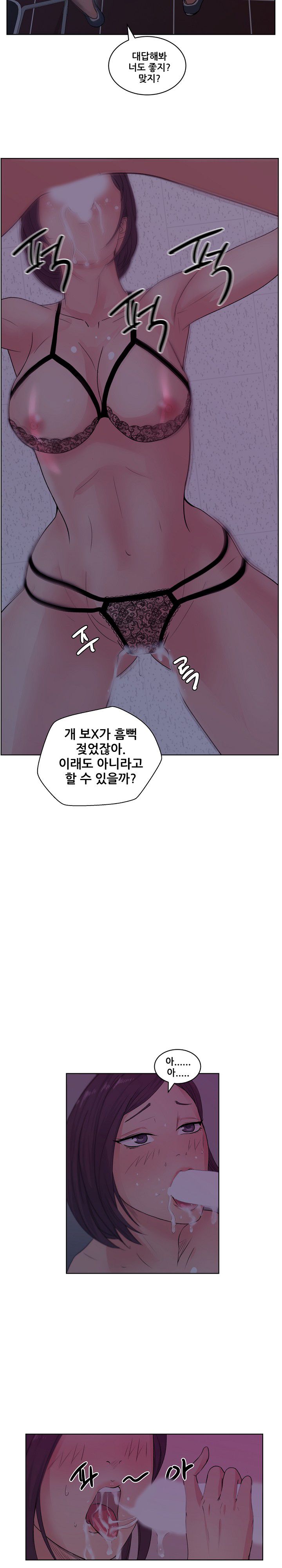 Sooyung Comic Shop Raw - Chapter 6 Page 10