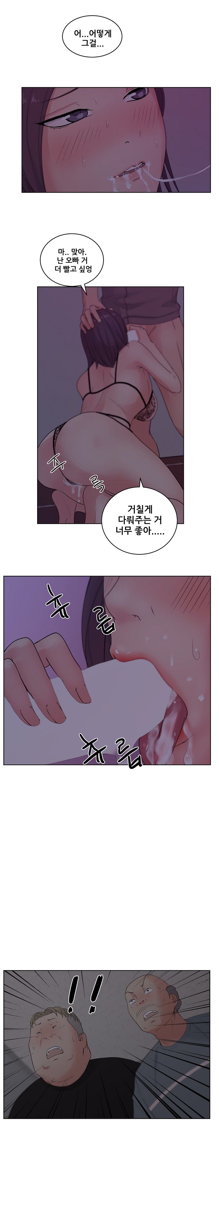 Sooyung Comic Shop Raw - Chapter 6 Page 11