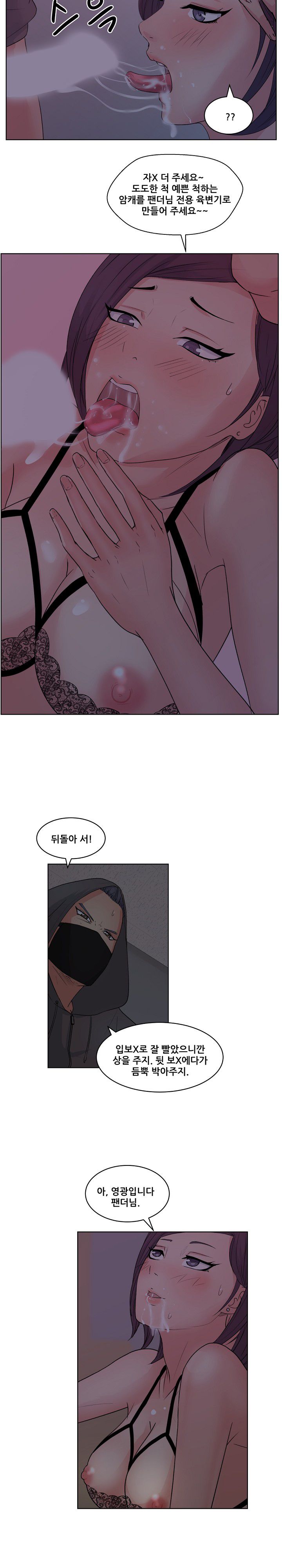 Sooyung Comic Shop Raw - Chapter 6 Page 13