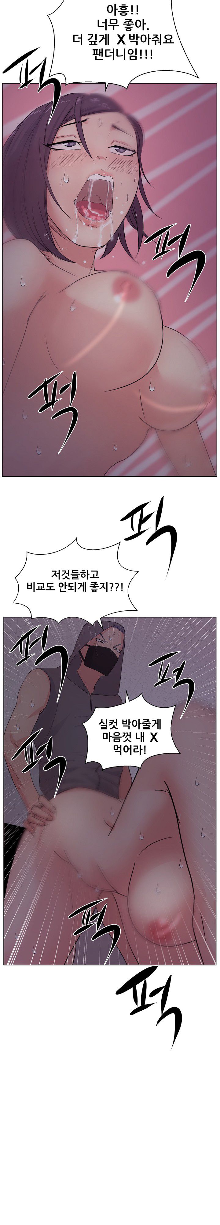 Sooyung Comic Shop Raw - Chapter 6 Page 16