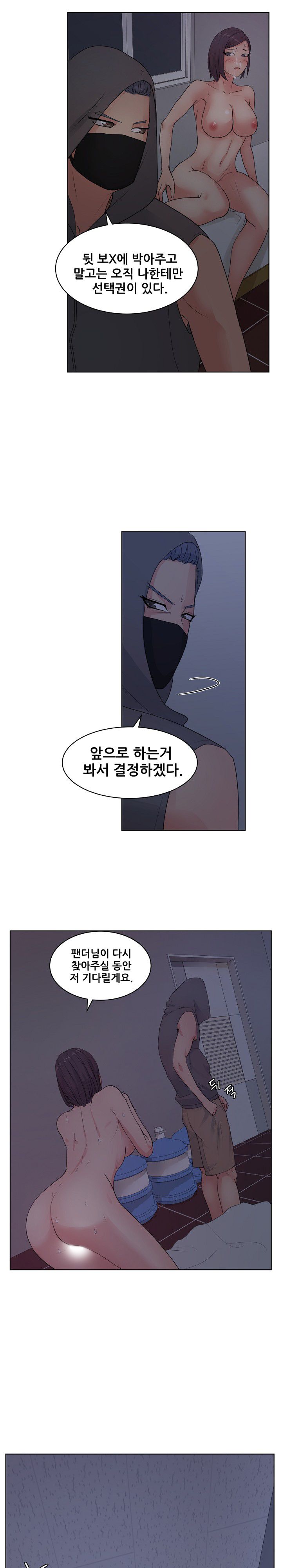 Sooyung Comic Shop Raw - Chapter 6 Page 21