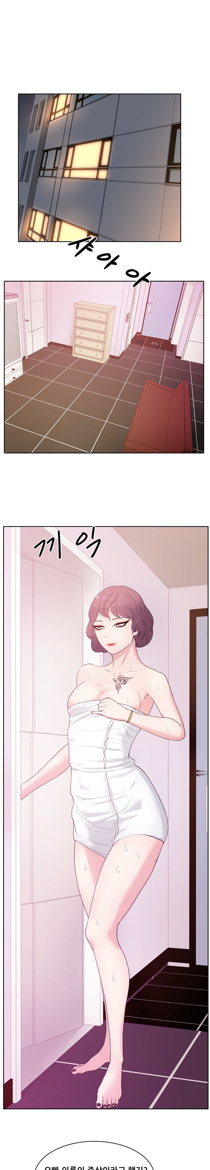 Sooyung Comic Shop Raw - Chapter 8 Page 1