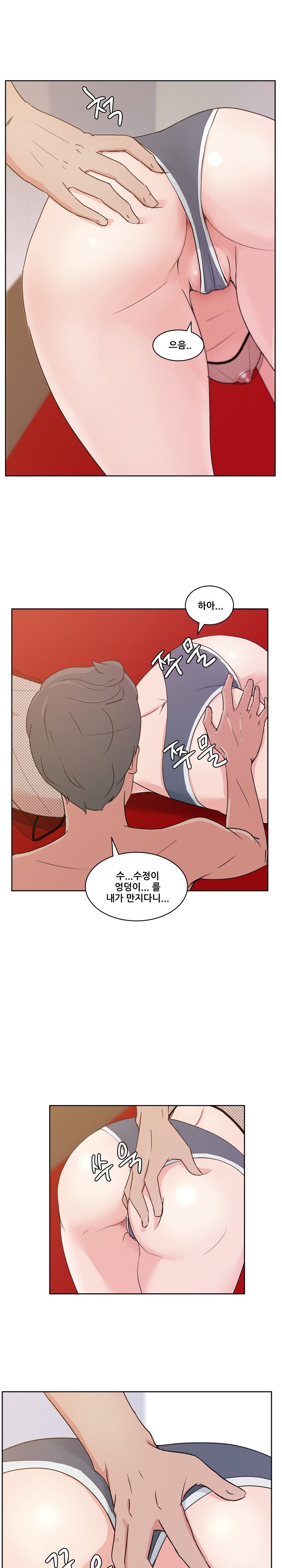 Sooyung Comic Shop Raw - Chapter 8 Page 15