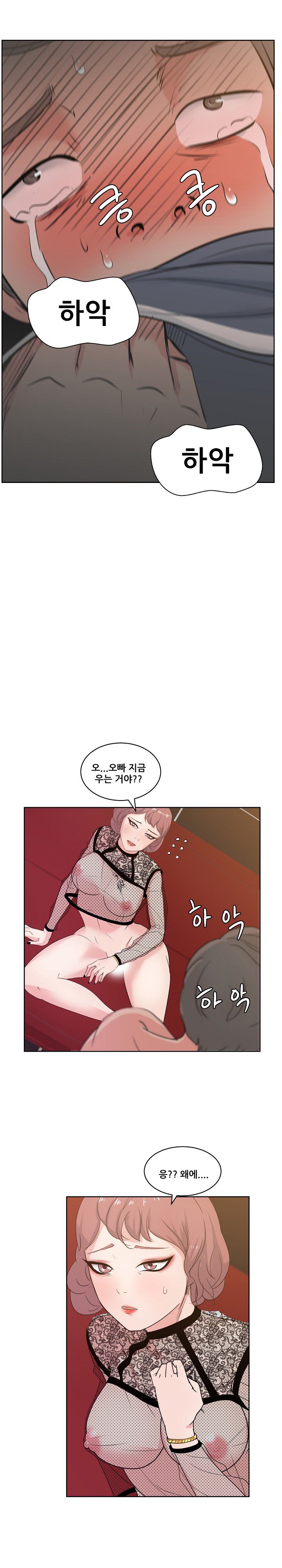 Sooyung Comic Shop Raw - Chapter 8 Page 19