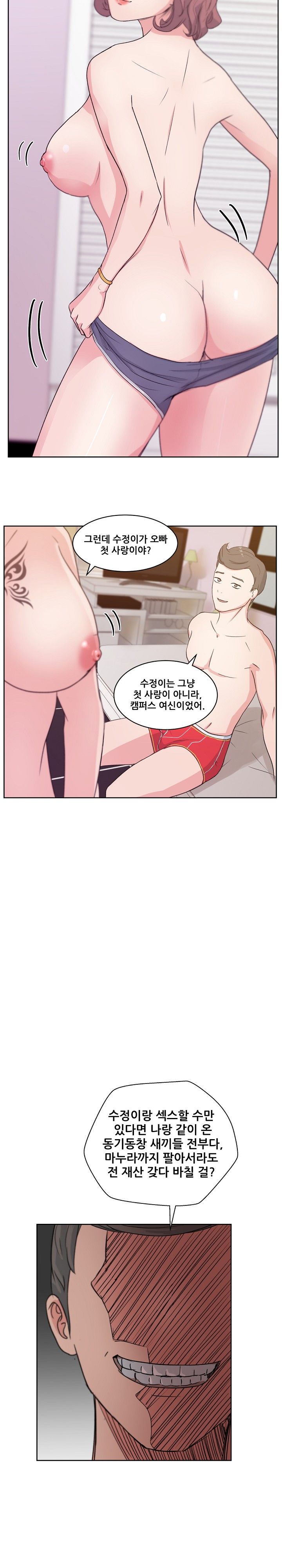 Sooyung Comic Shop Raw - Chapter 8 Page 5