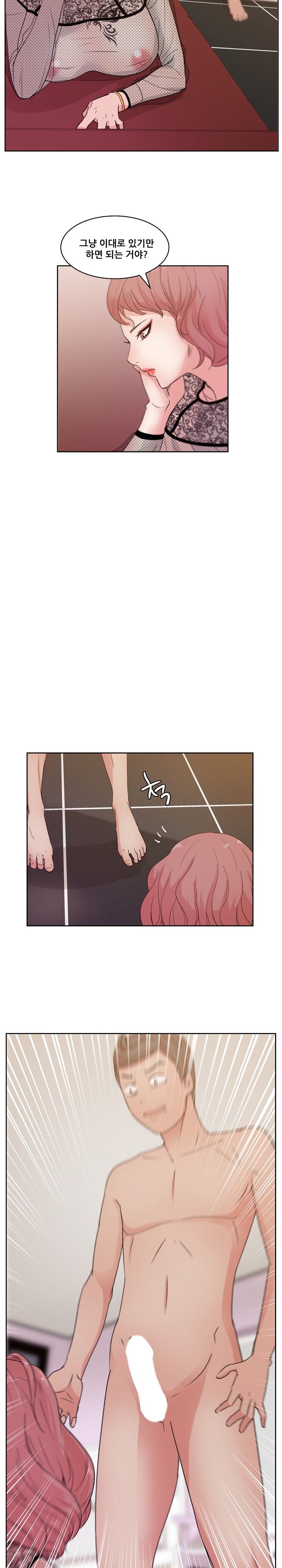 Sooyung Comic Shop Raw - Chapter 8 Page 8