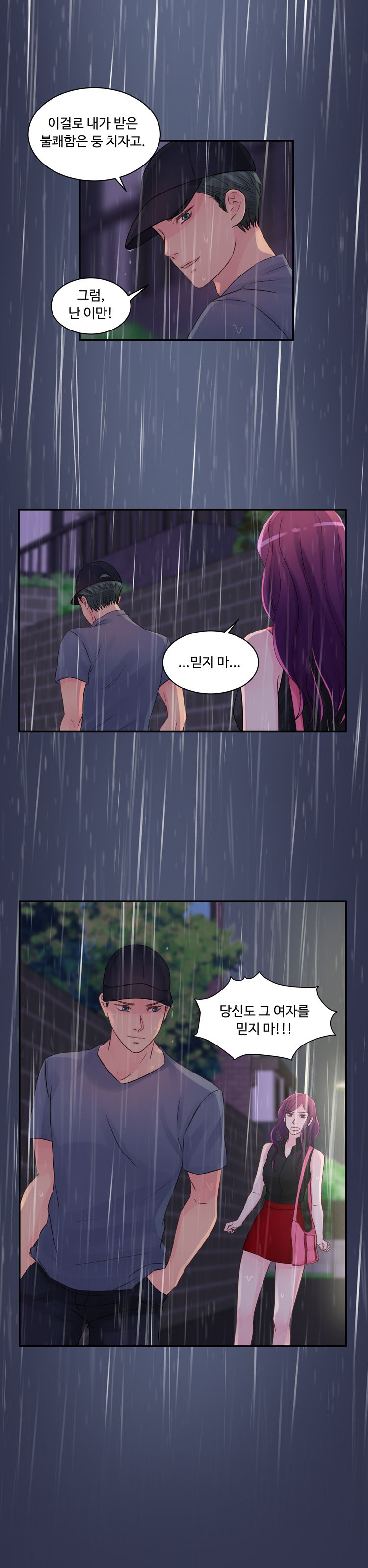 Tsundere Excitement Raw - Chapter 16 Page 1