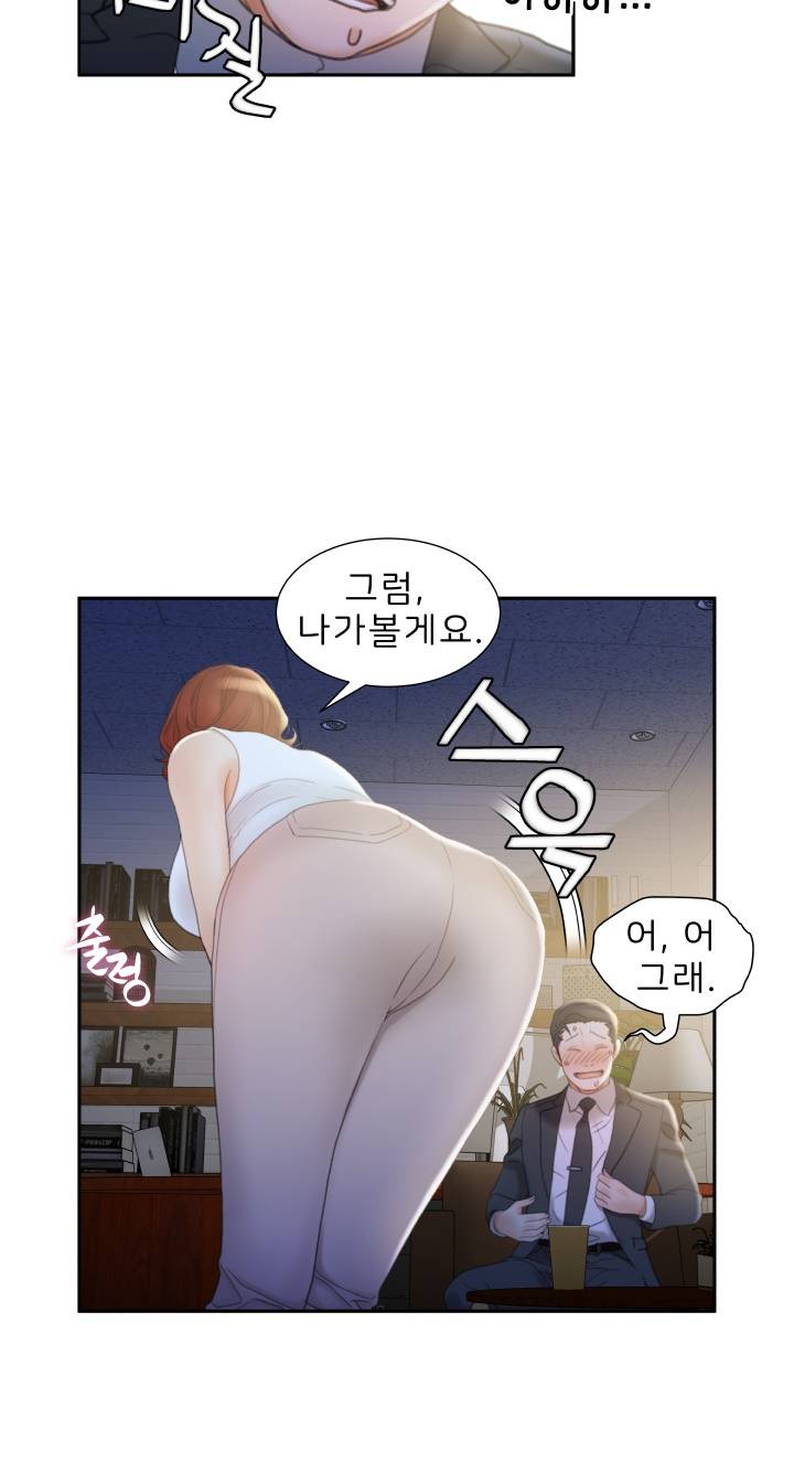 Female Employees Raw - Chapter 20 Page 15