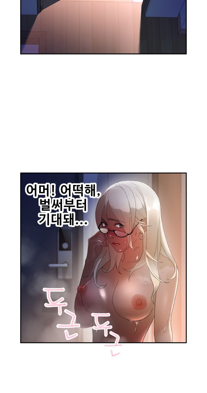 Female Employees Raw - Chapter 9 Page 18