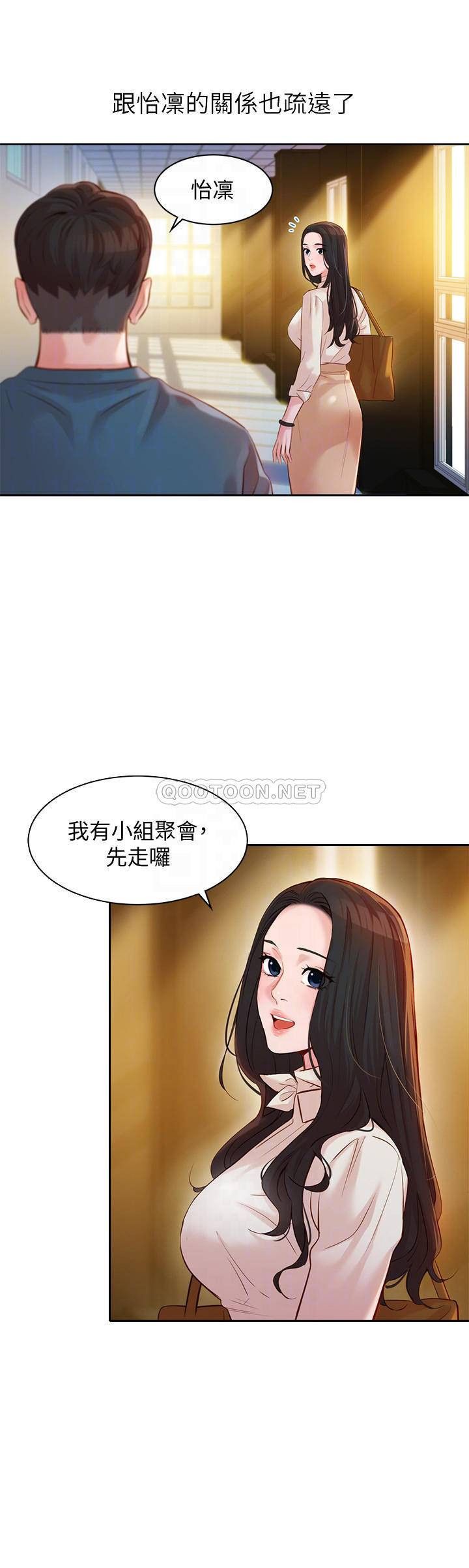 Stargram Goddess Raw - Chapter 18 Page 10